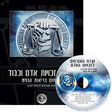 ערכת מידע ללא תשלום